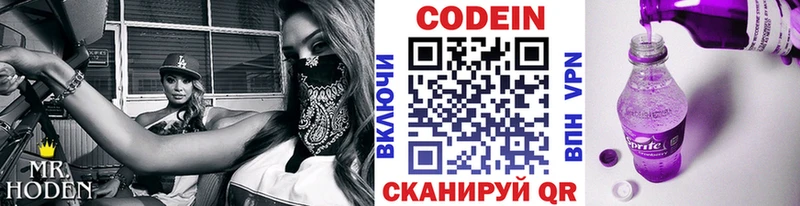 где можно купить наркотик  shop клад  Кодеин напиток Lean (лин)  Магас 