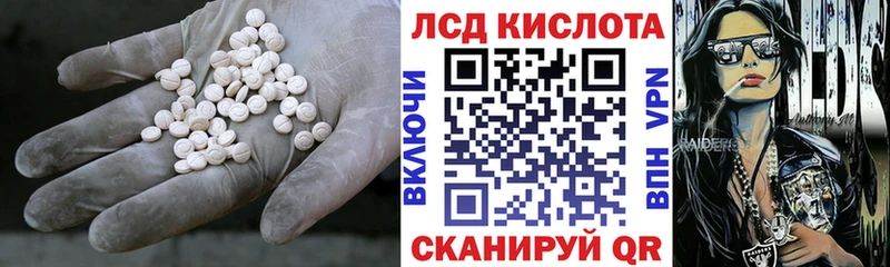 ЛСД экстази кислота  купить  цена  гидра сайт  Магас 