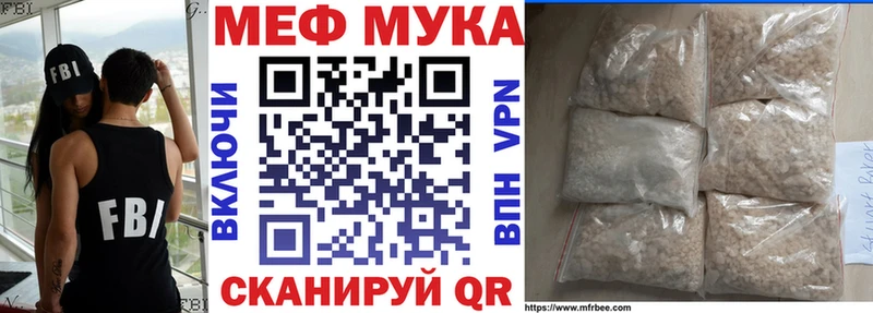 МЕФ кристаллы  что такое наркотик  Магас 