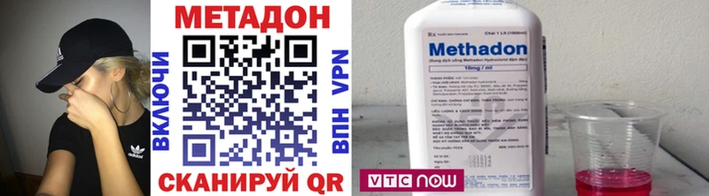 Метадон methadone  Магас 